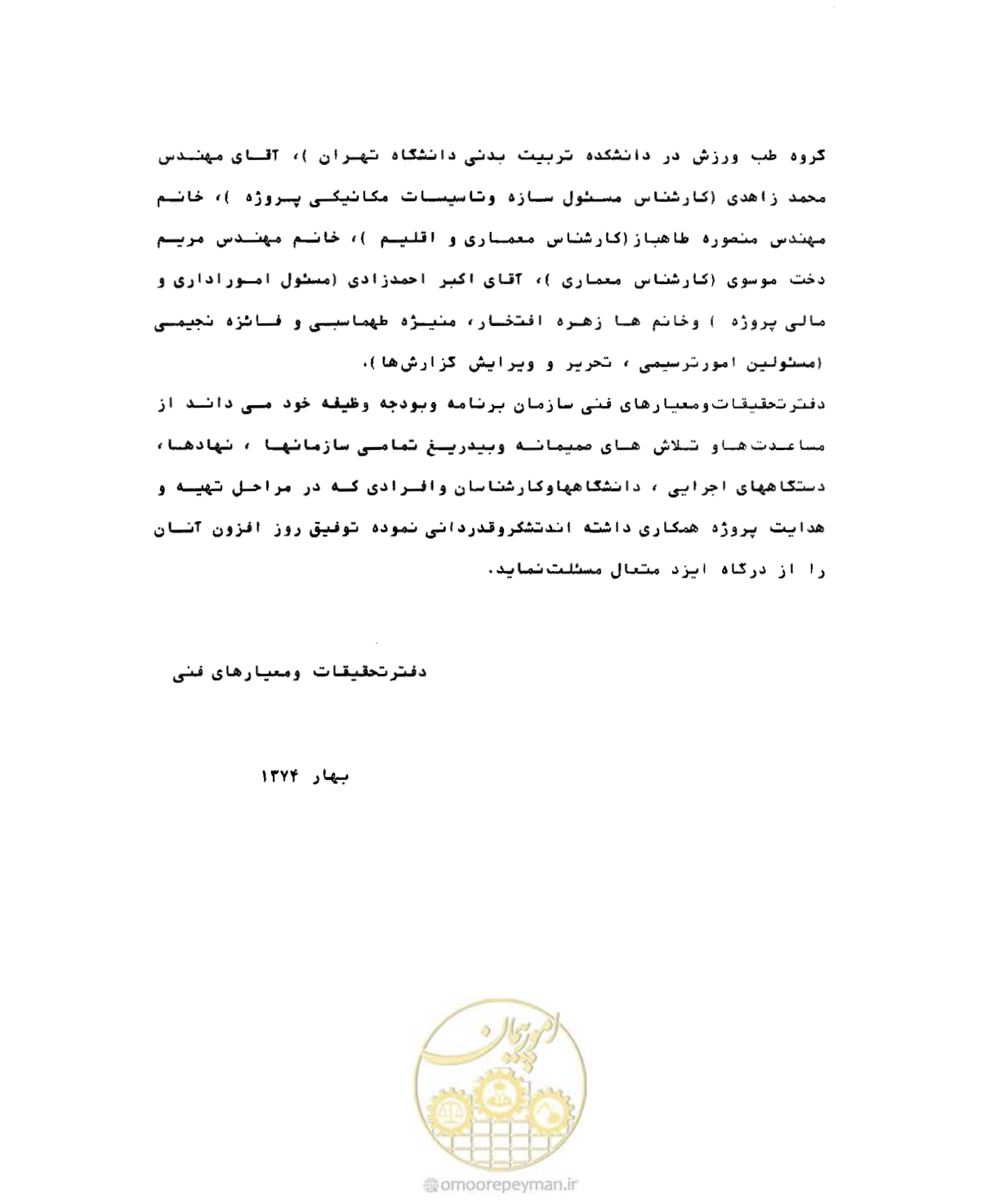صفحه 10 از 446