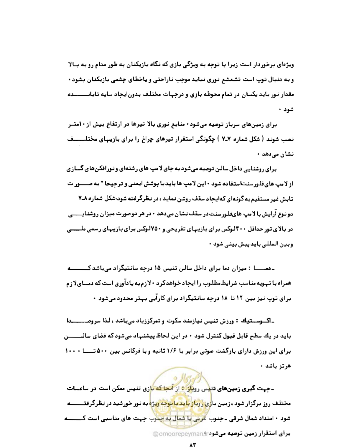 صفحه 100 از 446