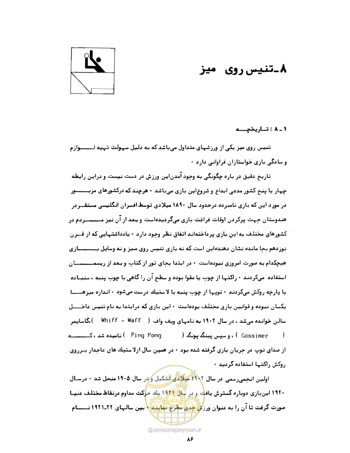 صفحه 103 از 446