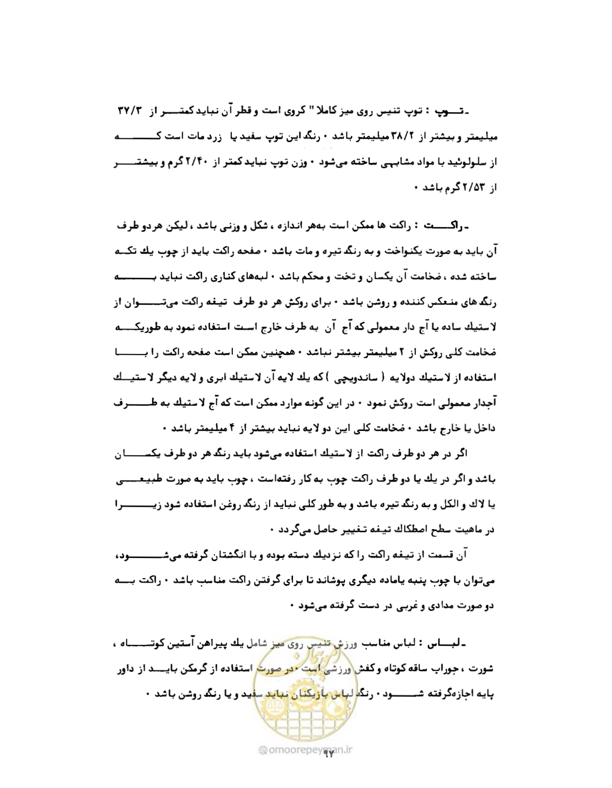 صفحه 114 از 446
