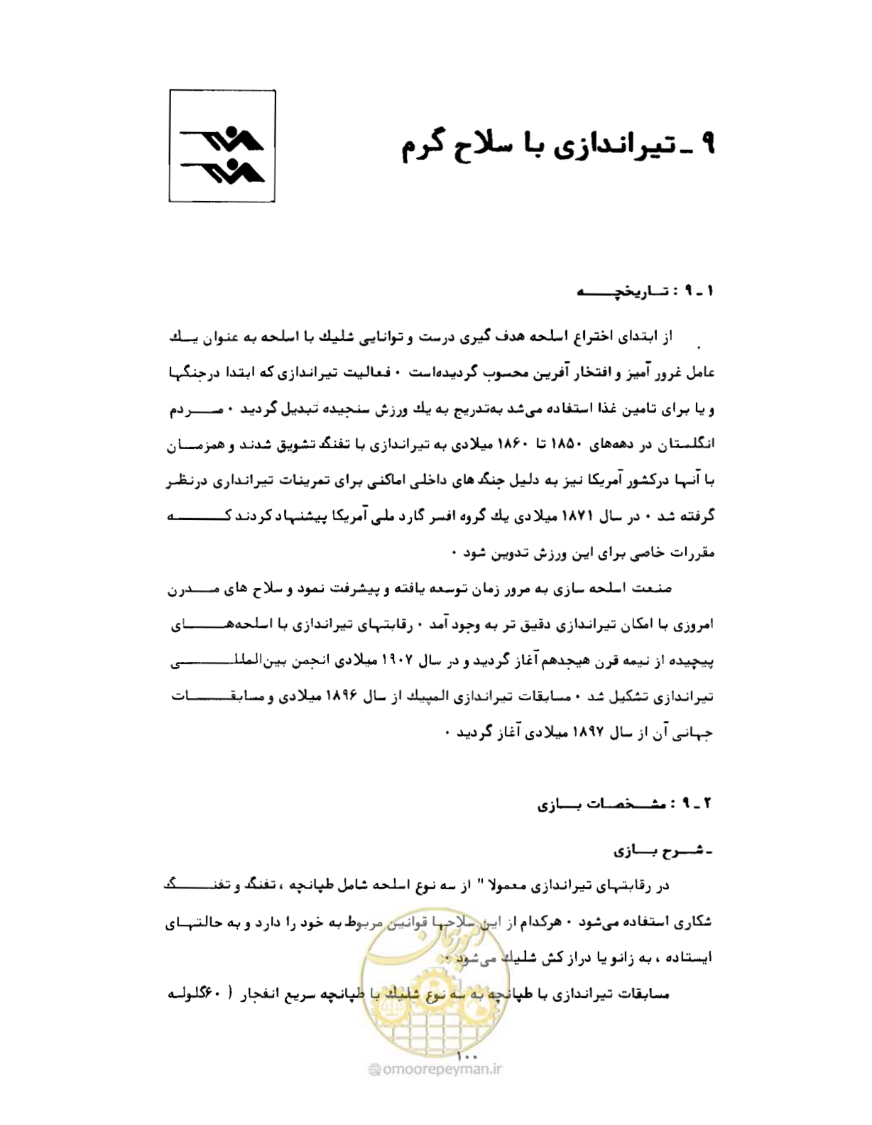 صفحه 117 از 446