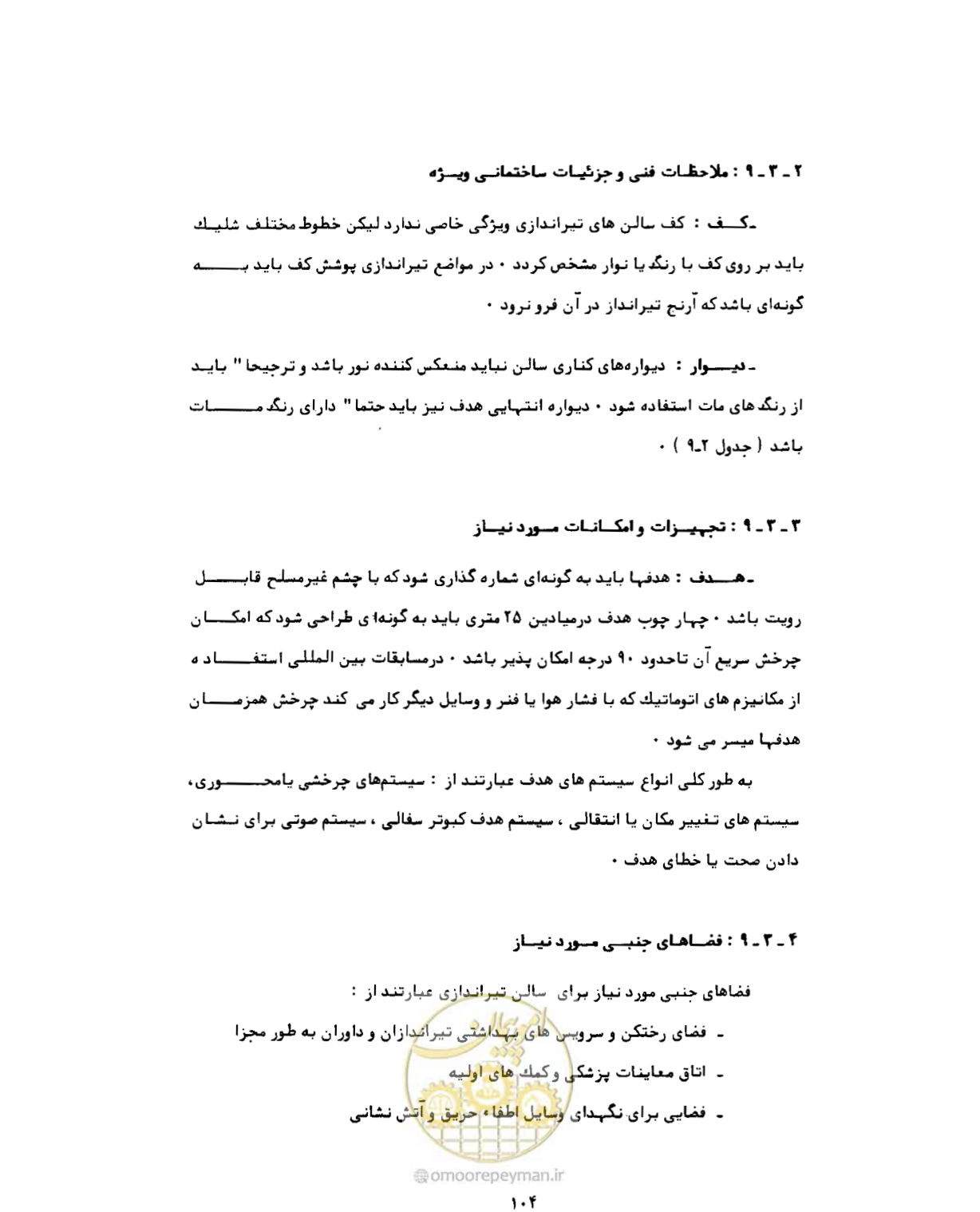 صفحه 121 از 446