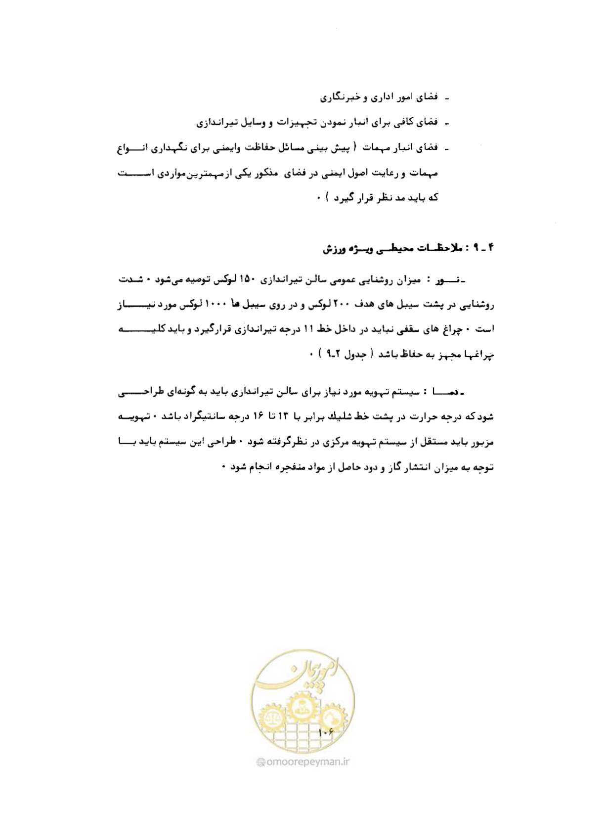 صفحه 123 از 446