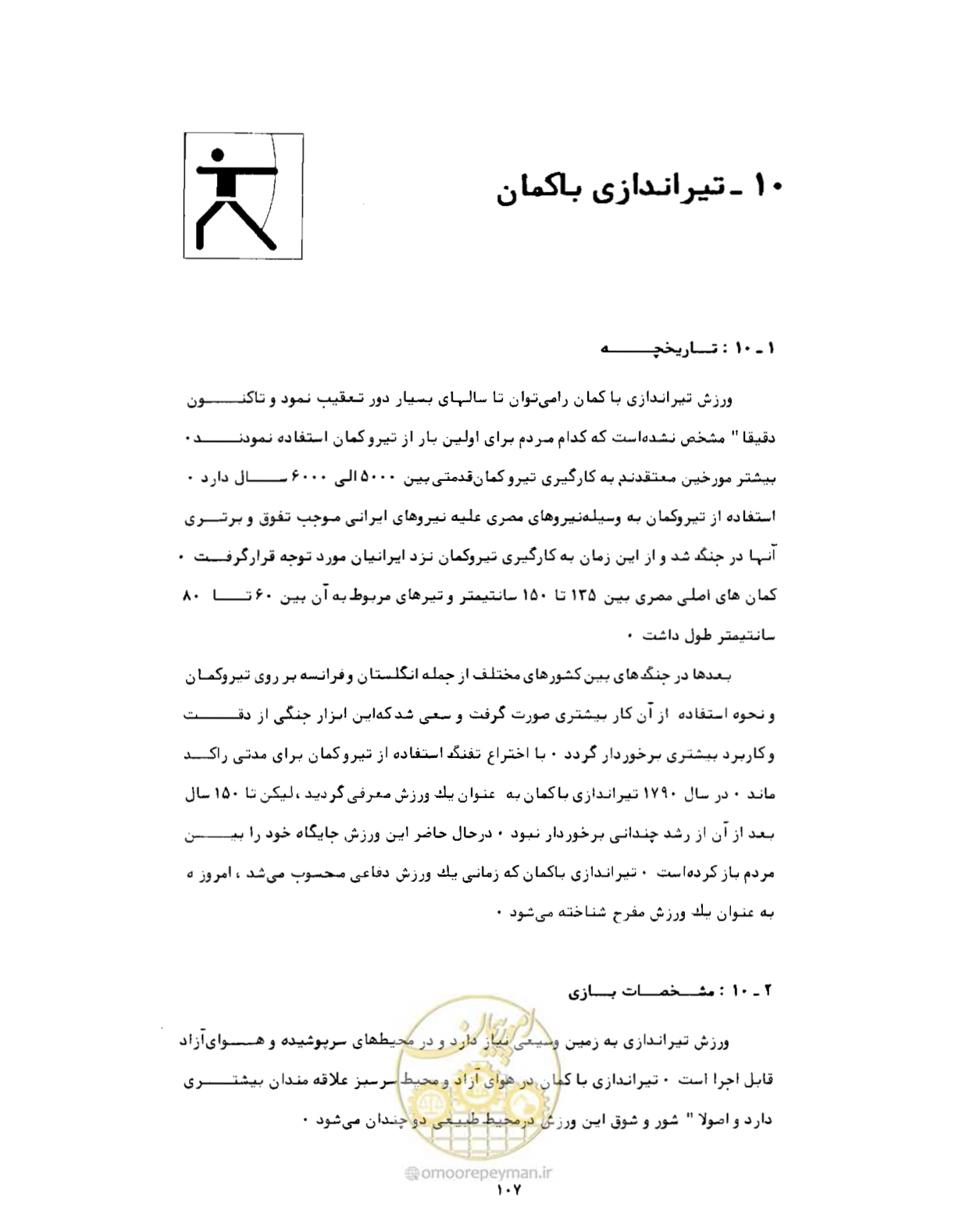 صفحه 124 از 446