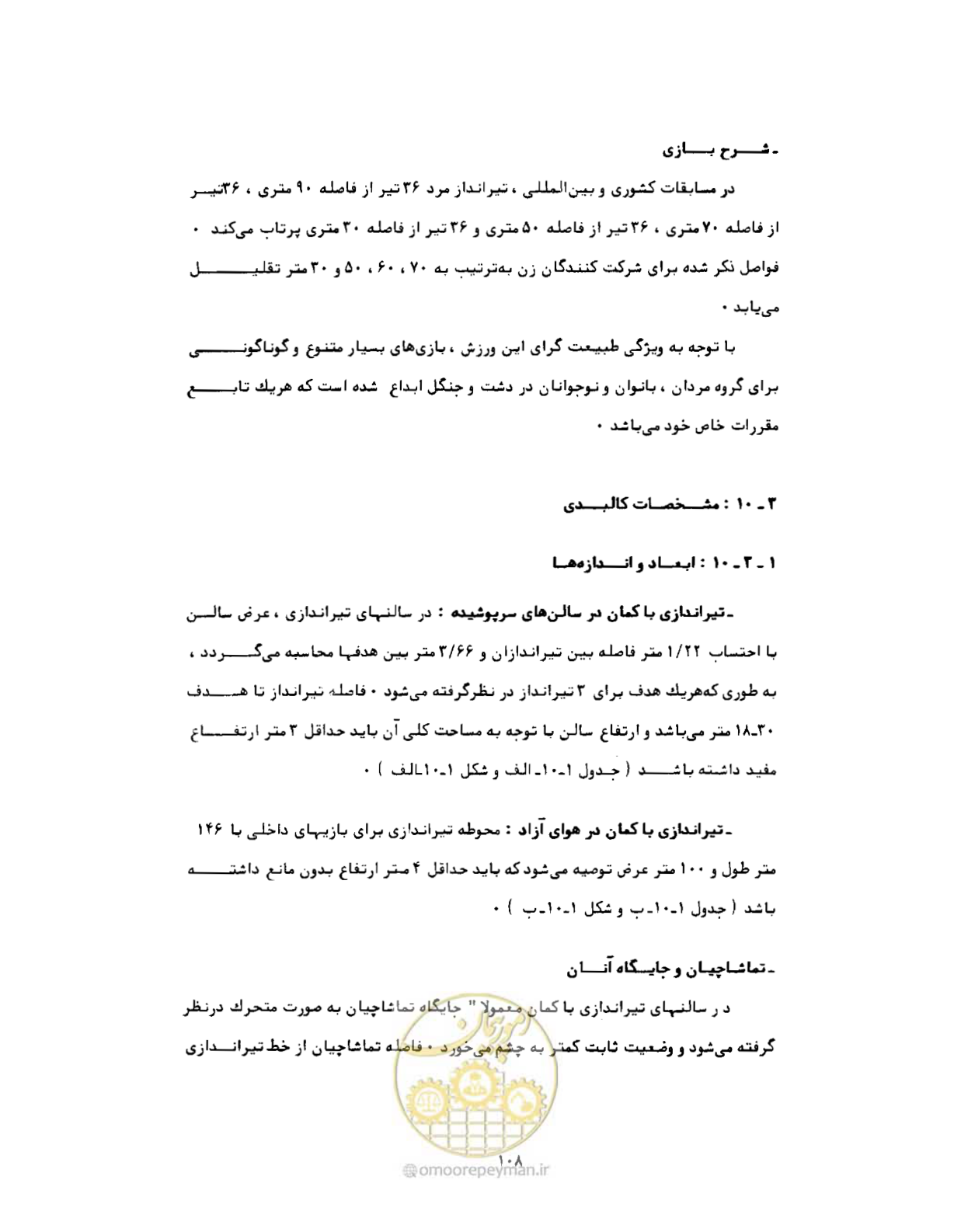 صفحه 125 از 446