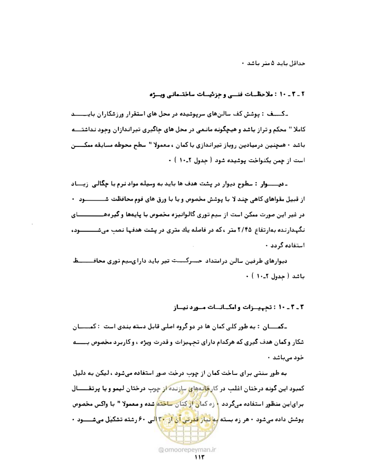 صفحه 130 از 446
