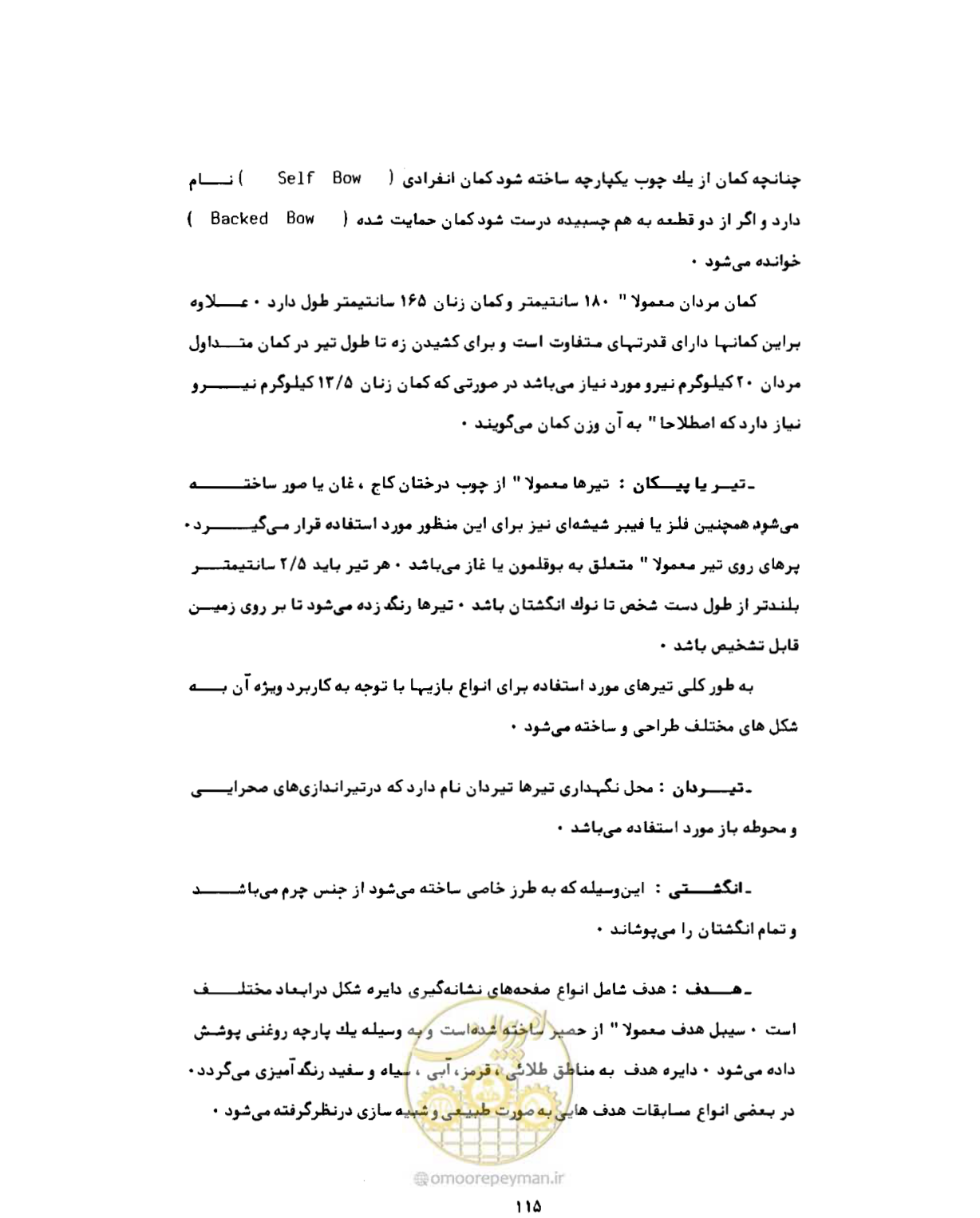 صفحه 132 از 446