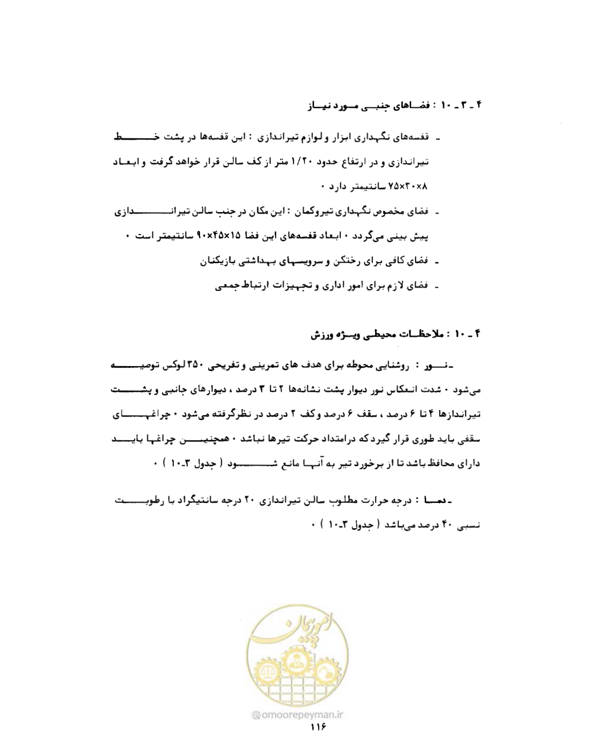 صفحه 133 از 446