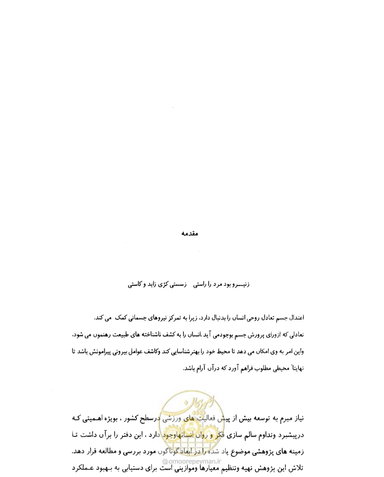صفحه 14 از 446