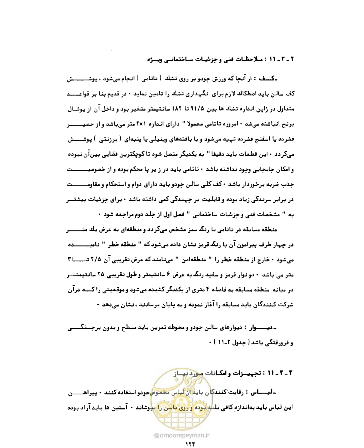 صفحه 140 از 446