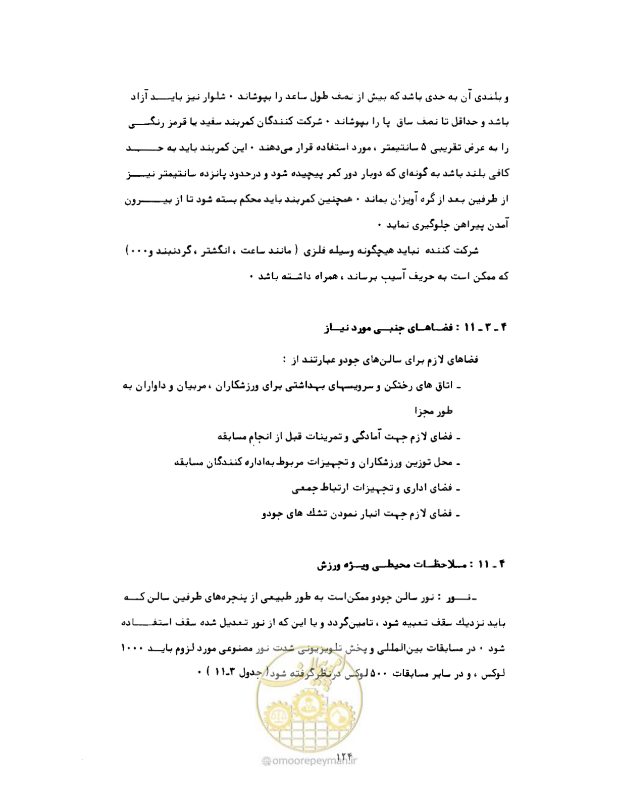 صفحه 141 از 446