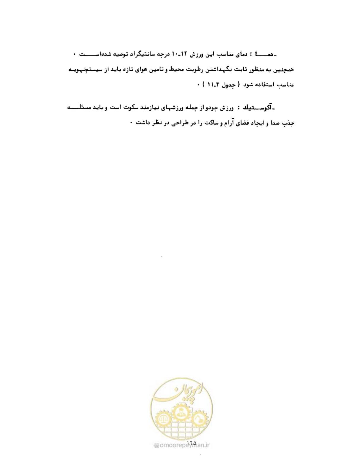 صفحه 142 از 446