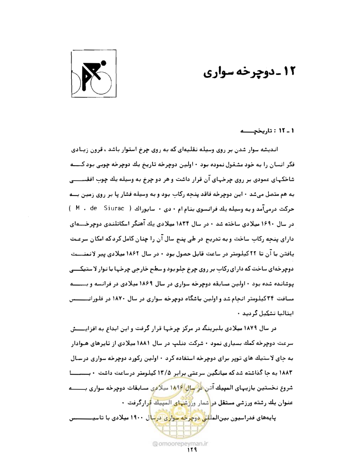 صفحه 146 از 446