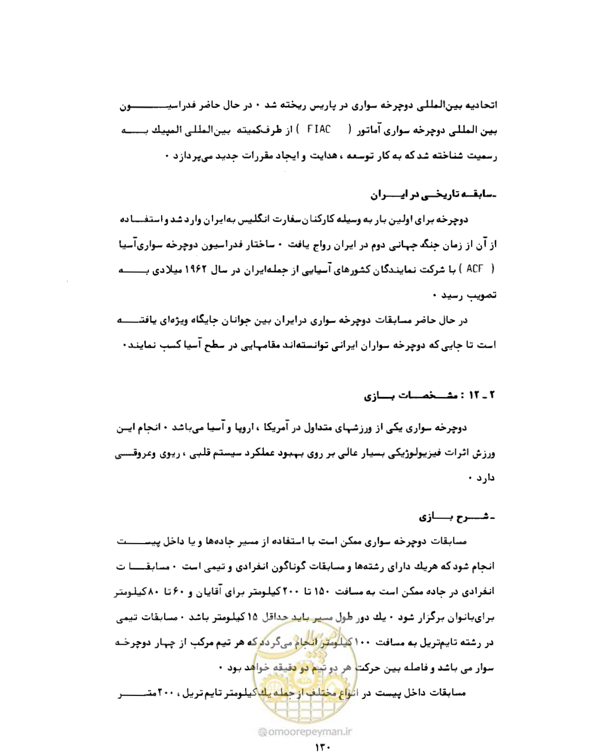 صفحه 147 از 446