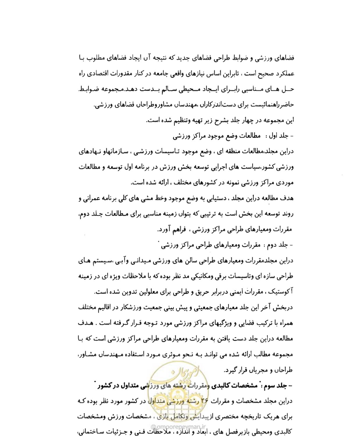 صفحه 15 از 446