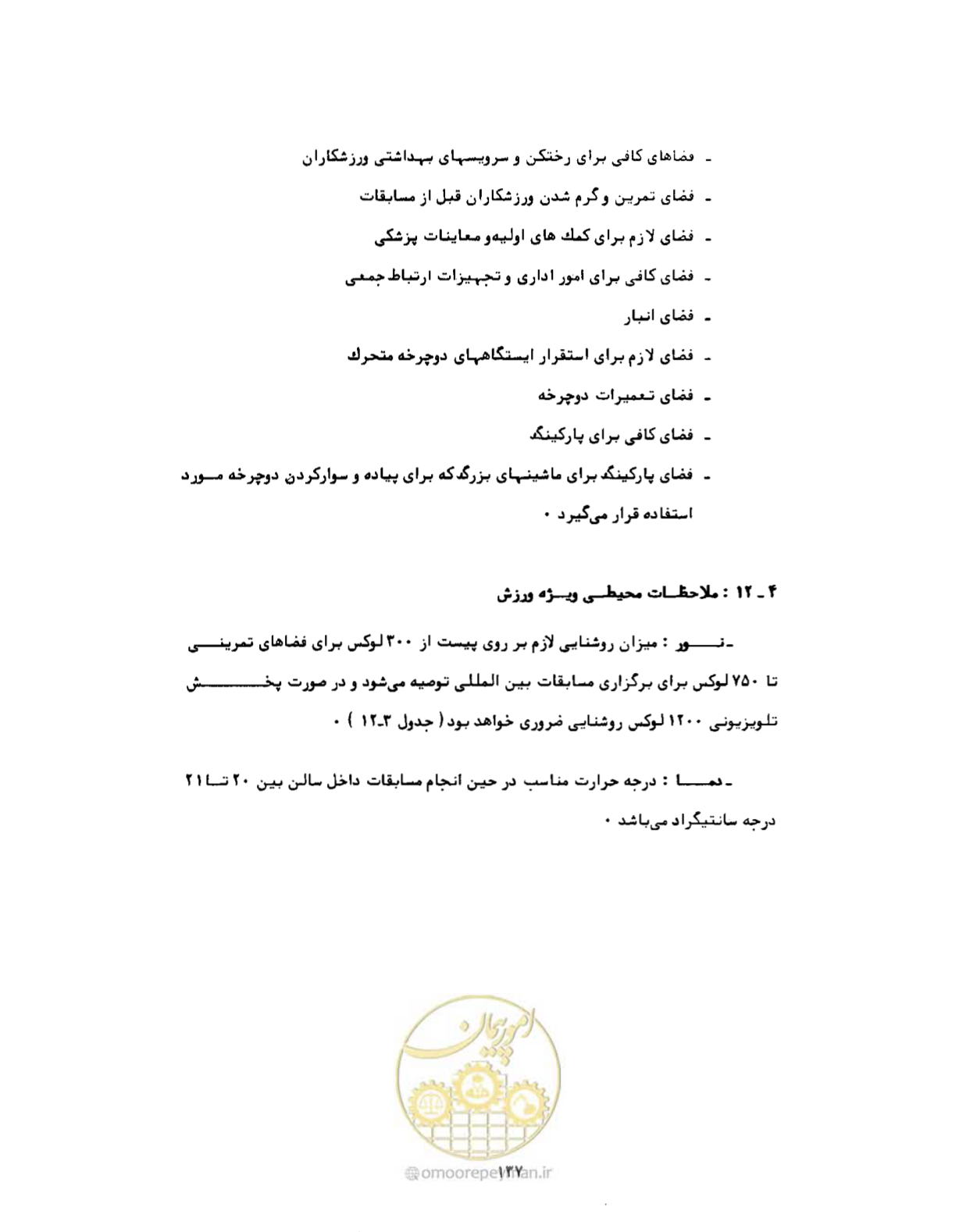 صفحه 154 از 446