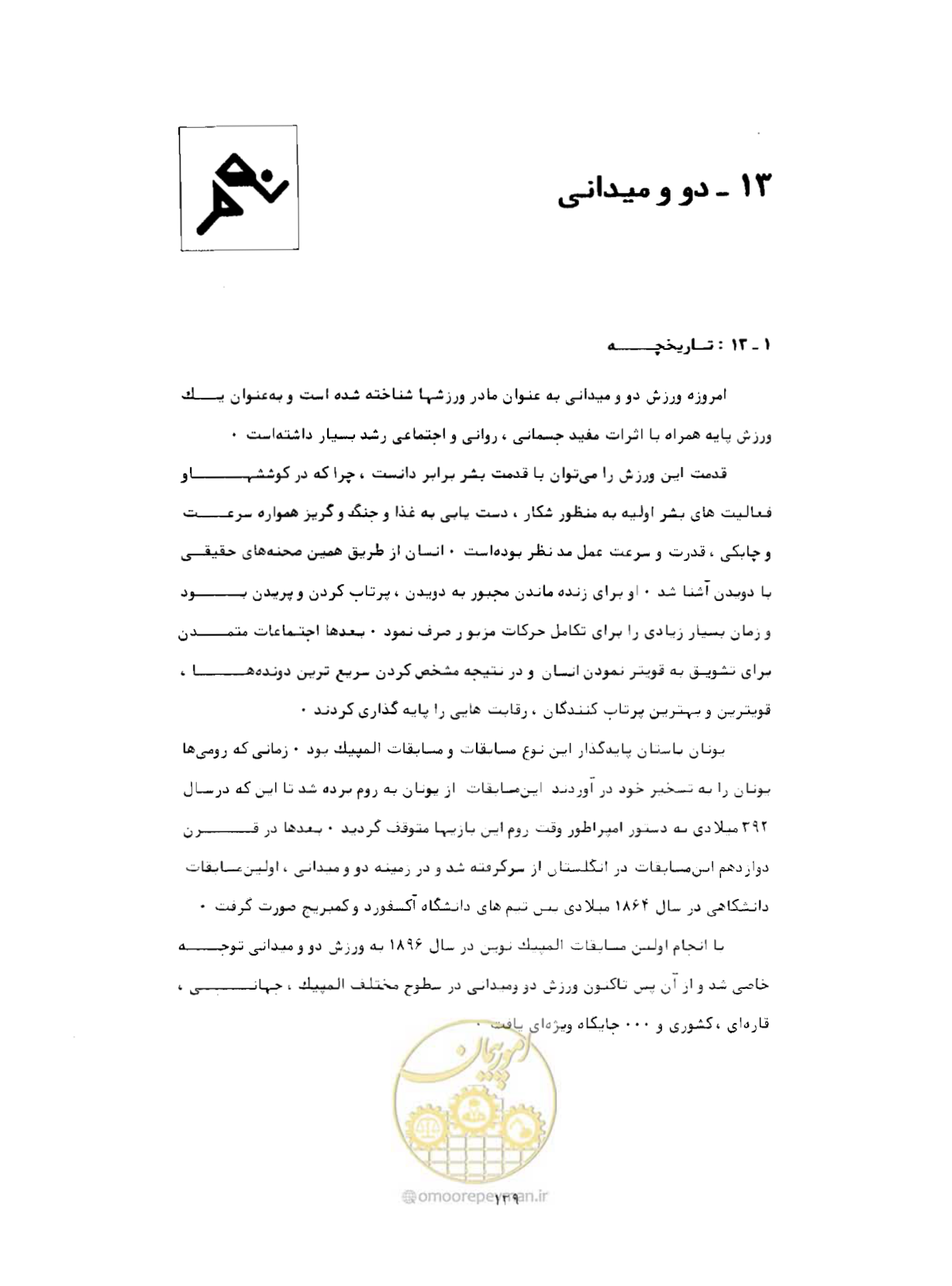 صفحه 156 از 446