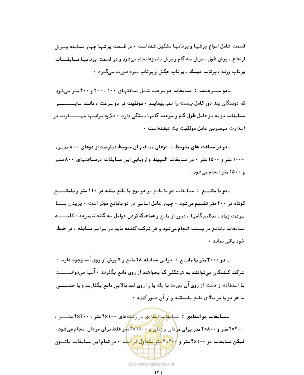 صفحه 158 از 446