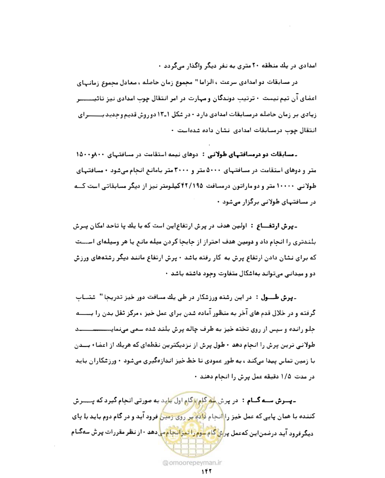 صفحه 159 از 446