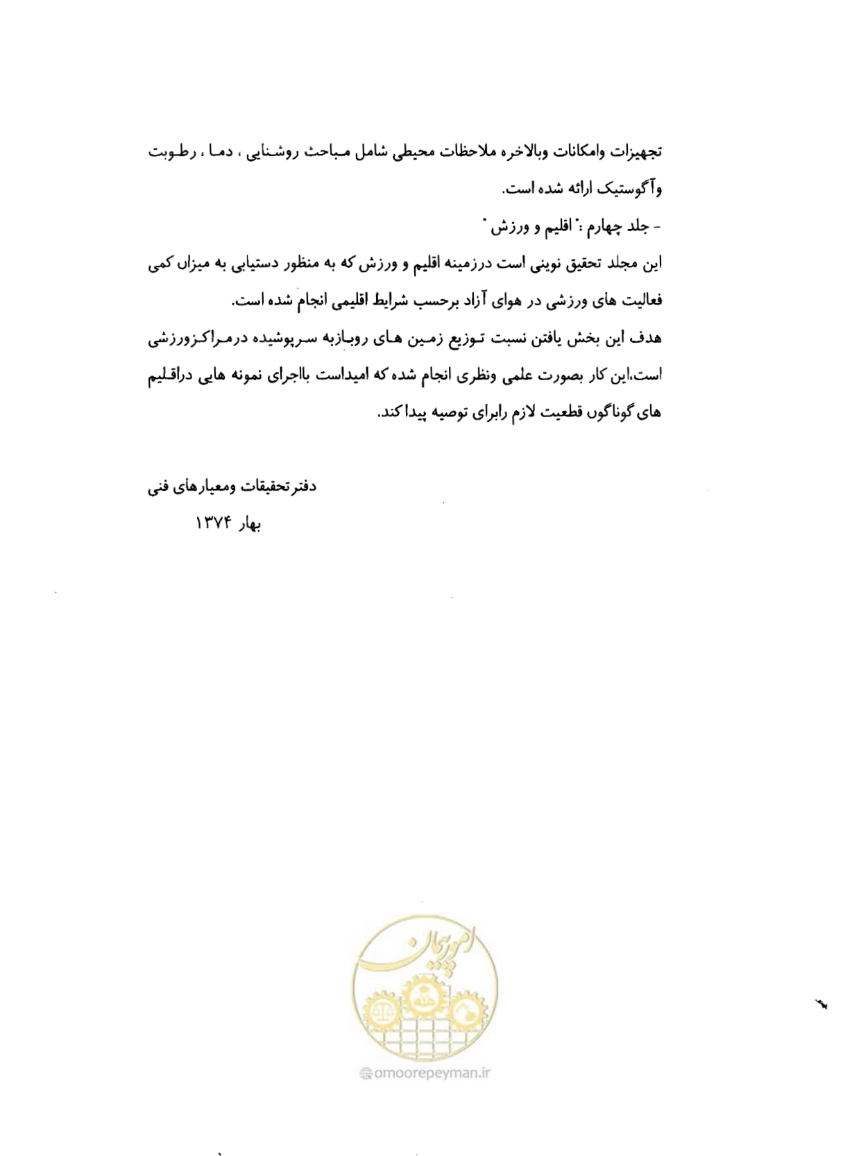 صفحه 16 از 446