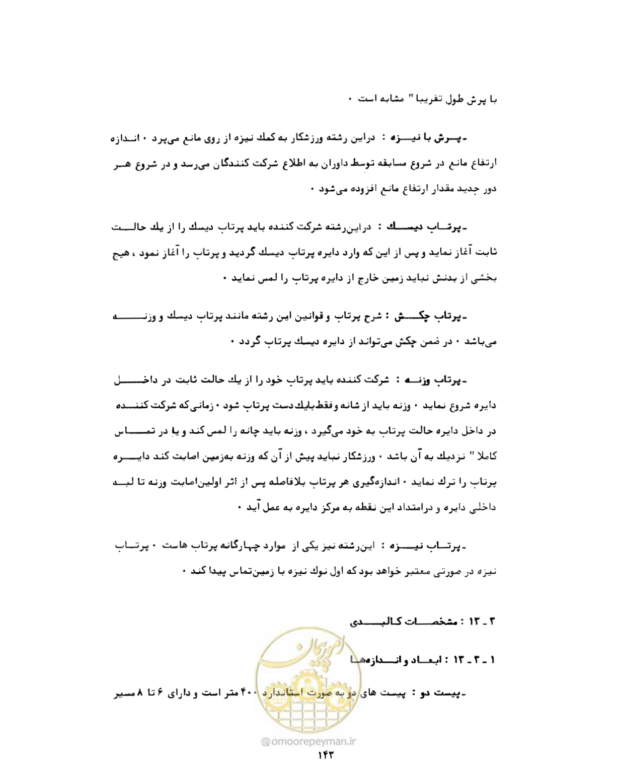 صفحه 160 از 446
