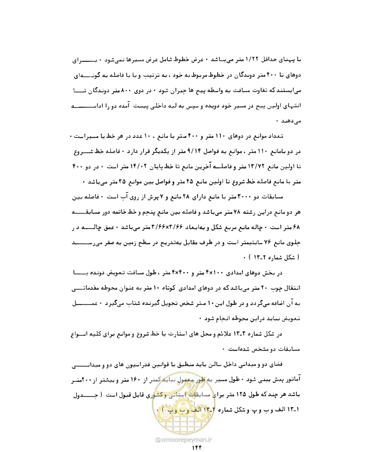 صفحه 161 از 446