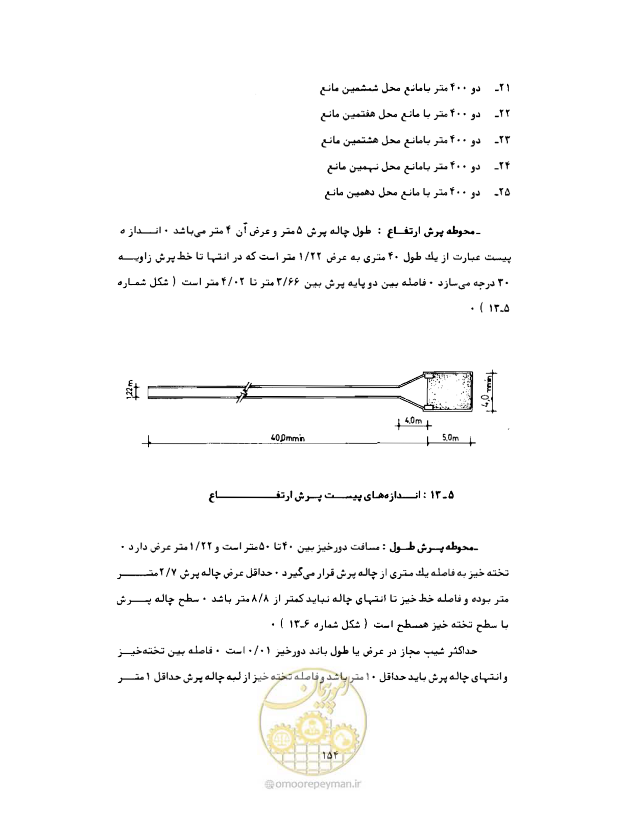 صفحه 171 از 446