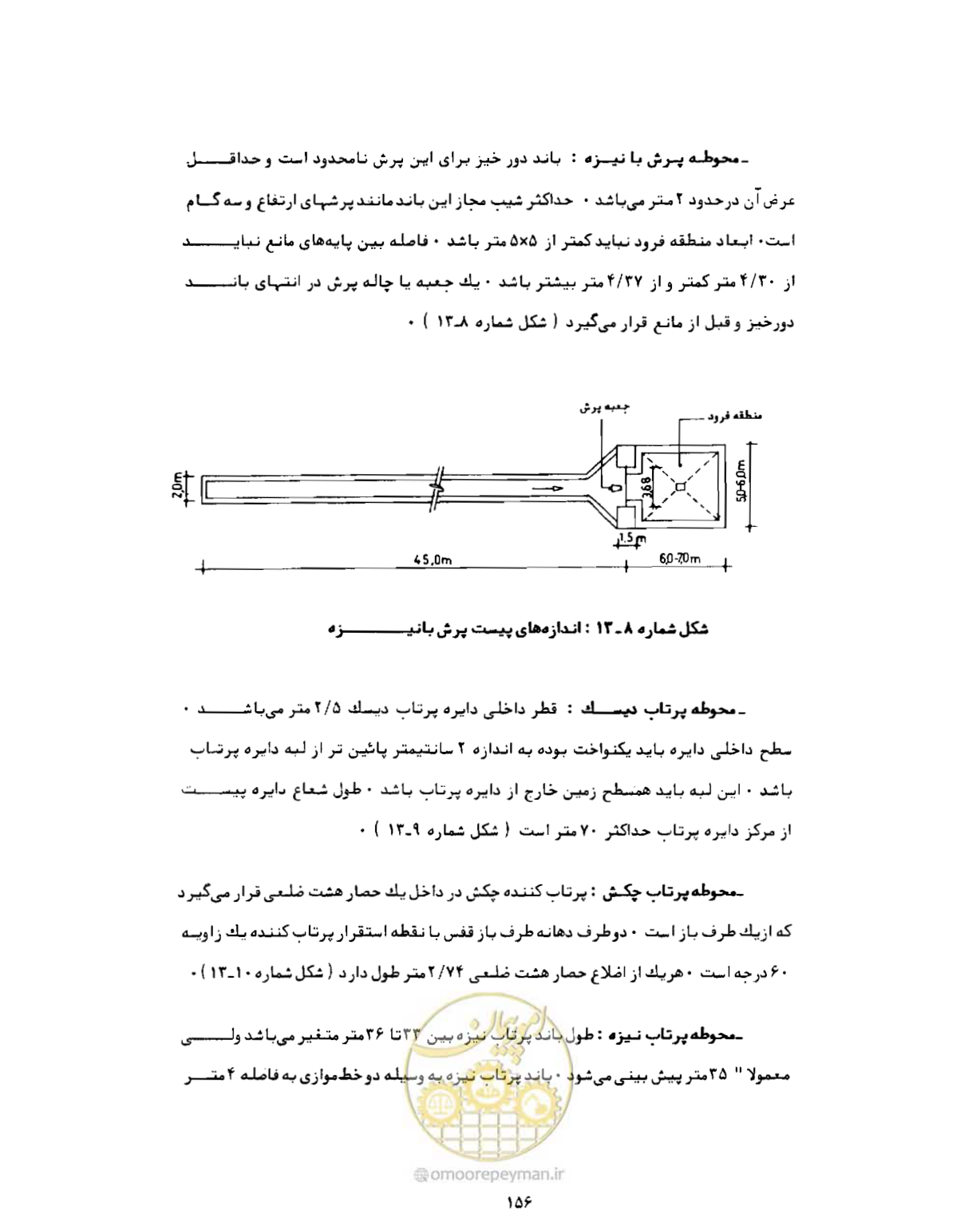 صفحه 173 از 446