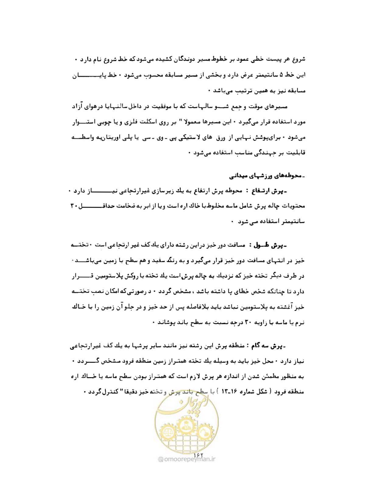 صفحه 179 از 446