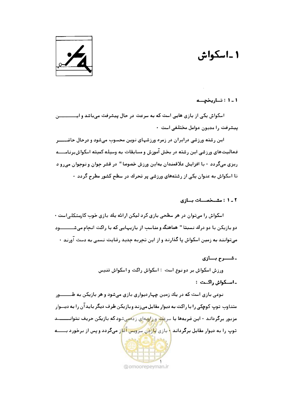صفحه 18 از 446