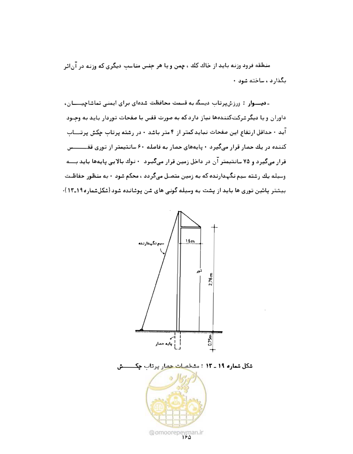 صفحه 182 از 446