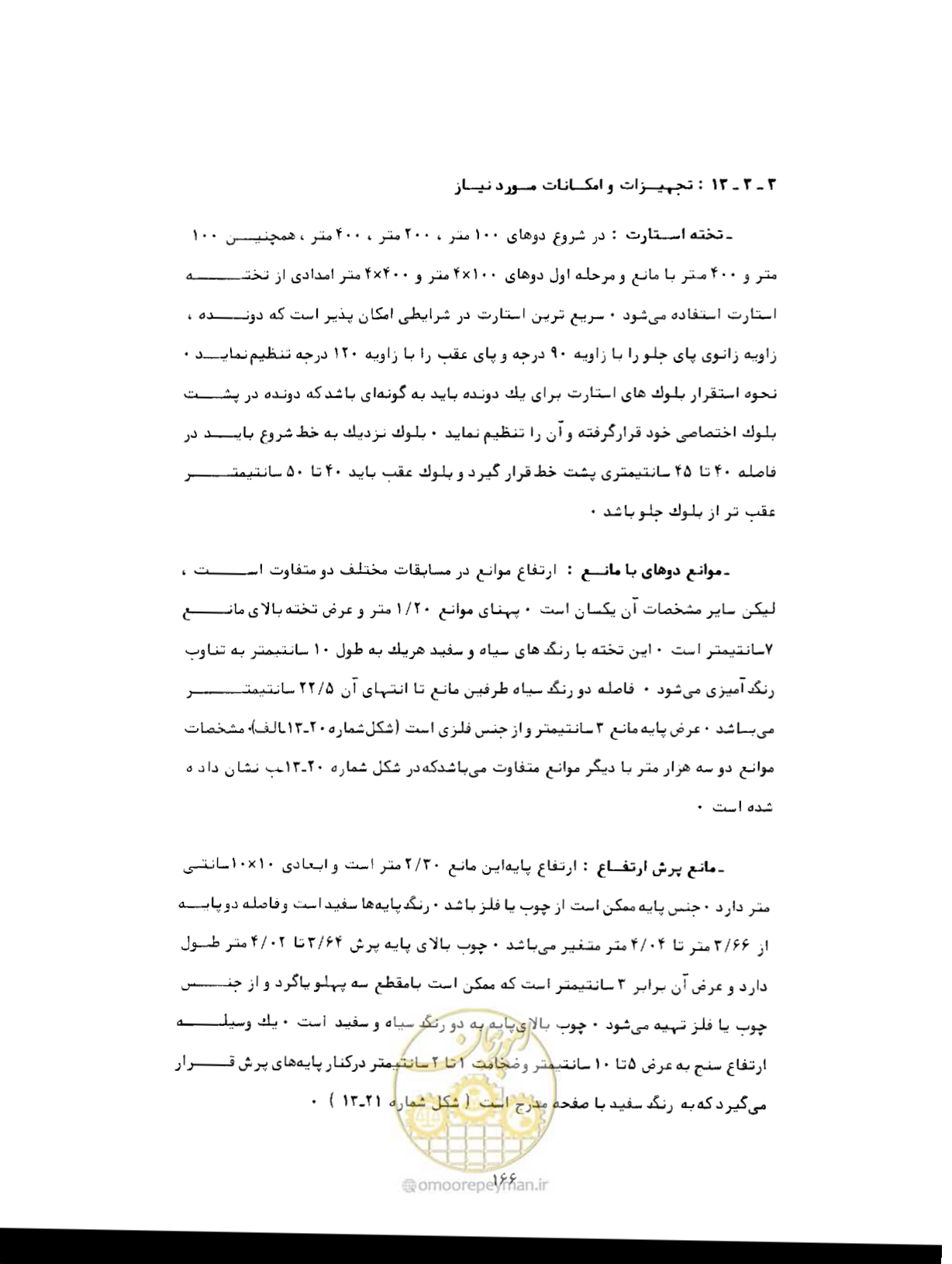 صفحه 183 از 446