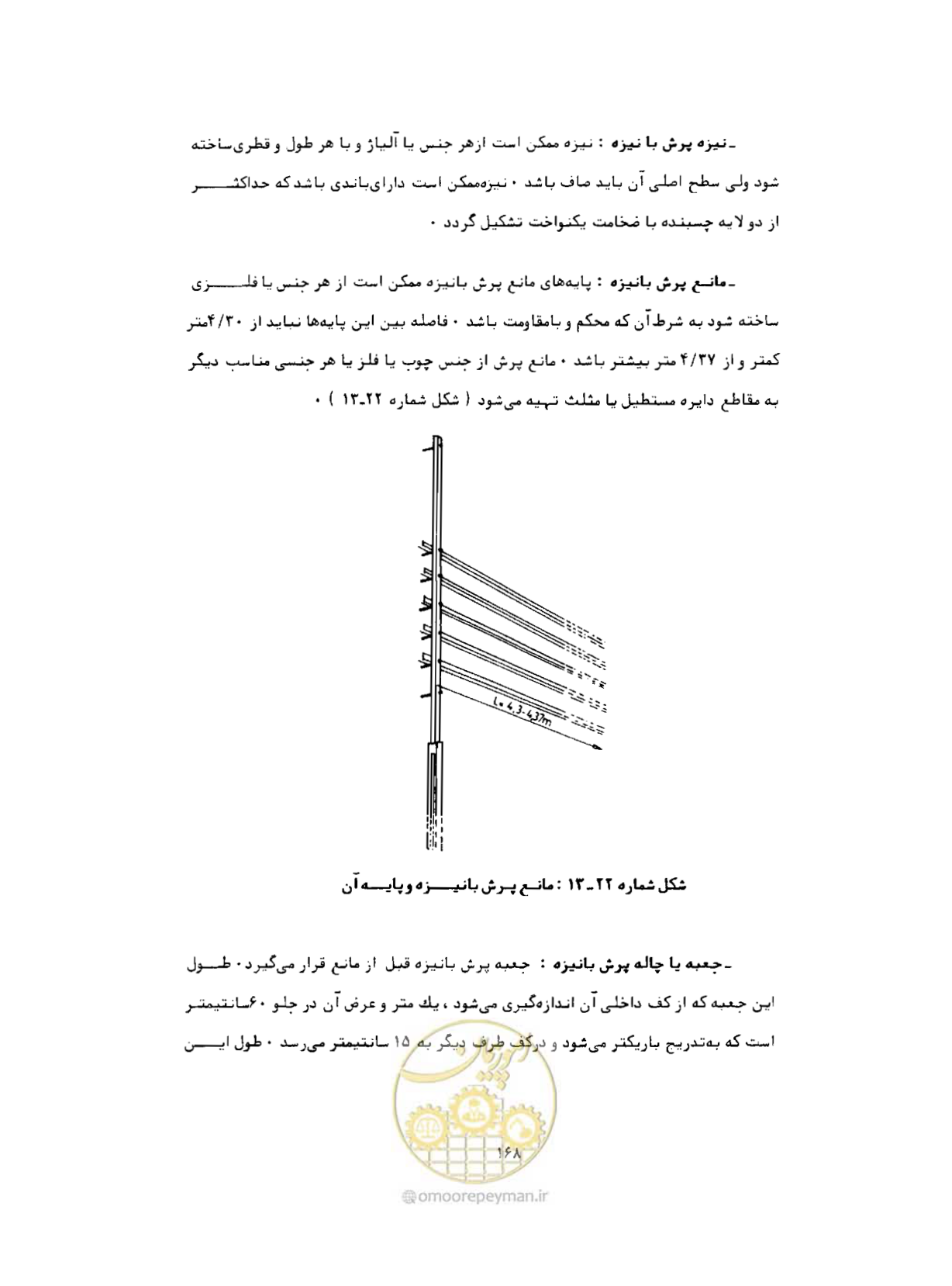 صفحه 185 از 446