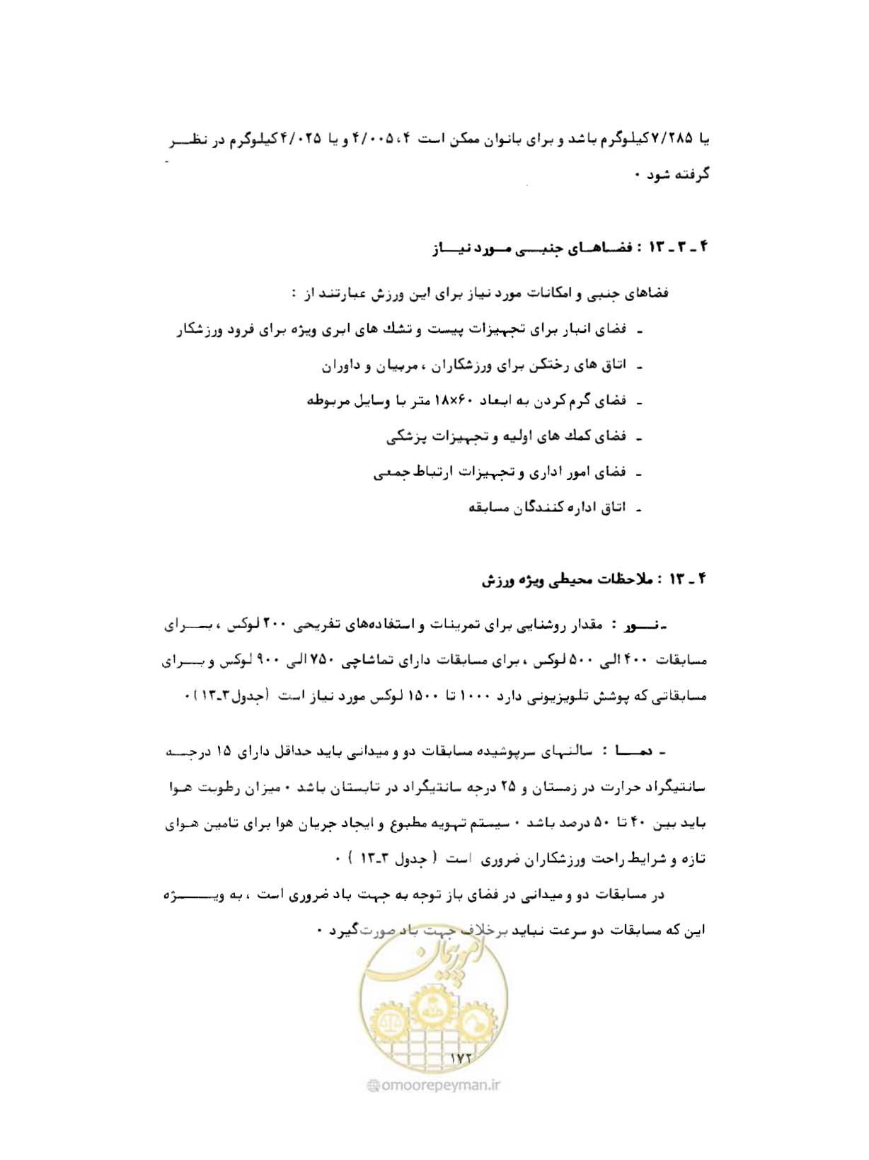 صفحه 189 از 446