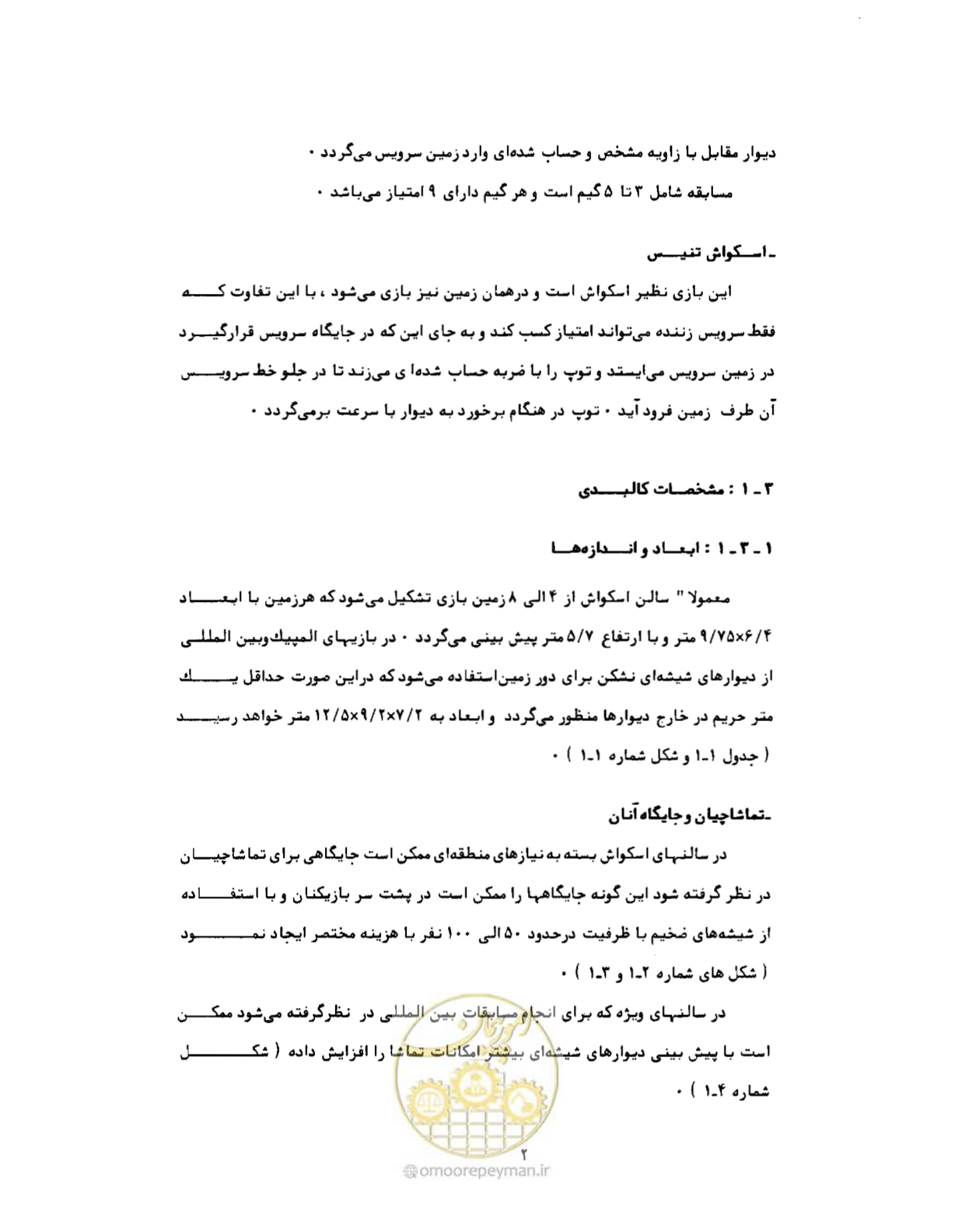 صفحه 19 از 446