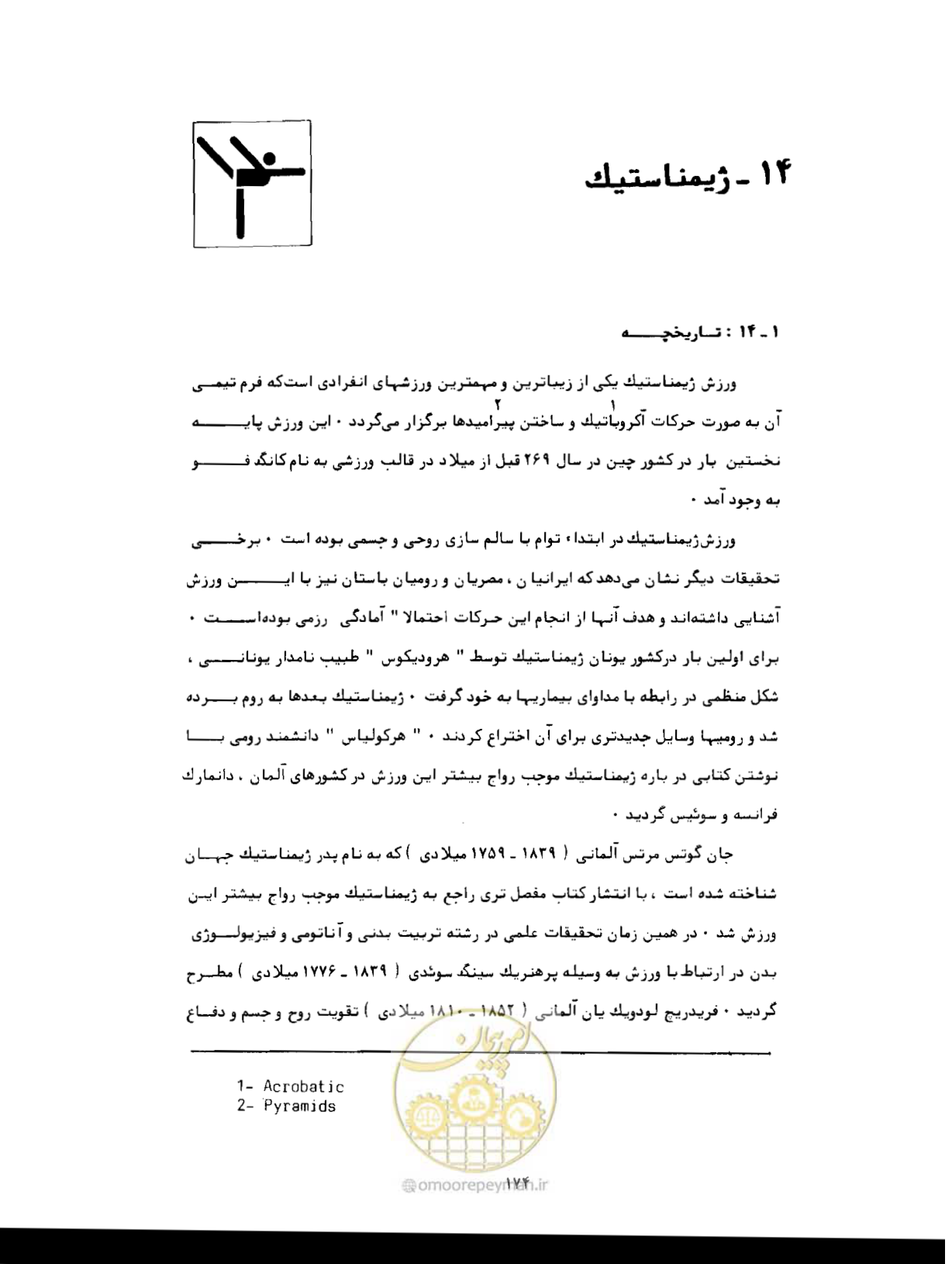 صفحه 191 از 446