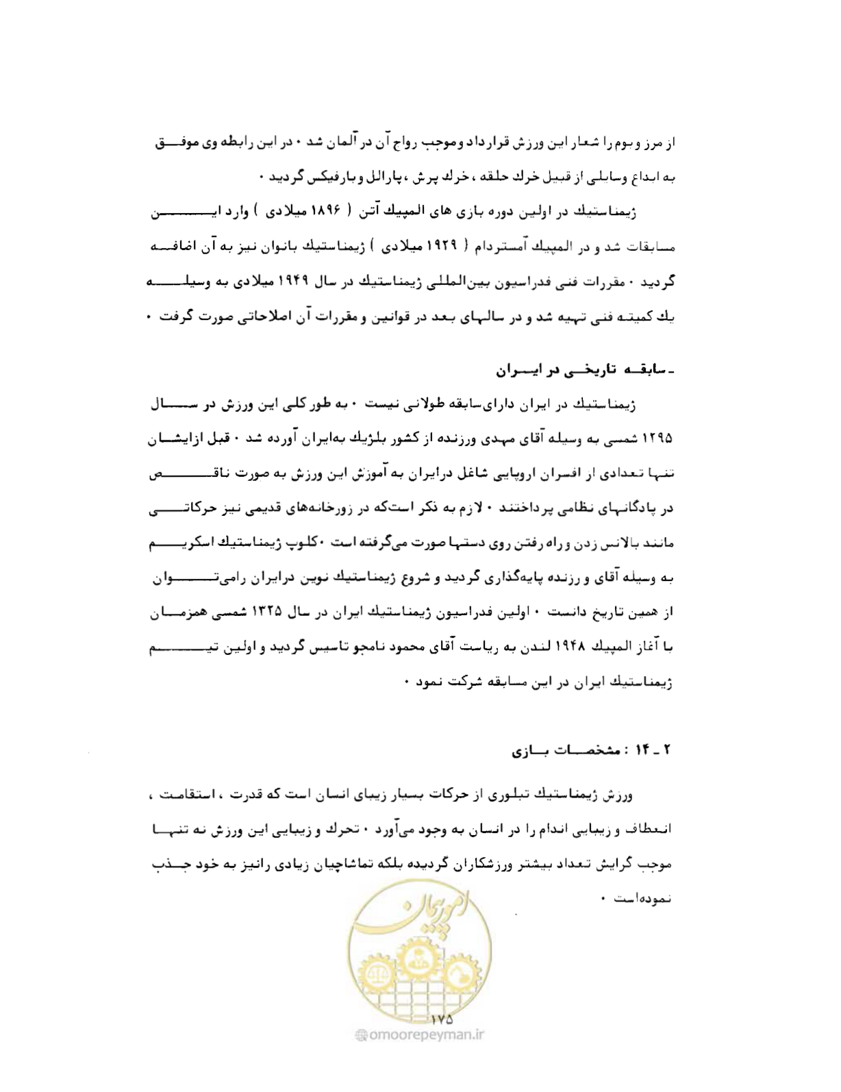 صفحه 192 از 446