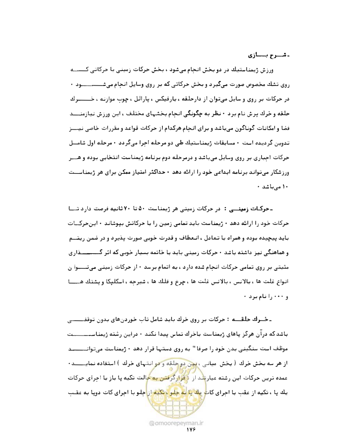 صفحه 193 از 446