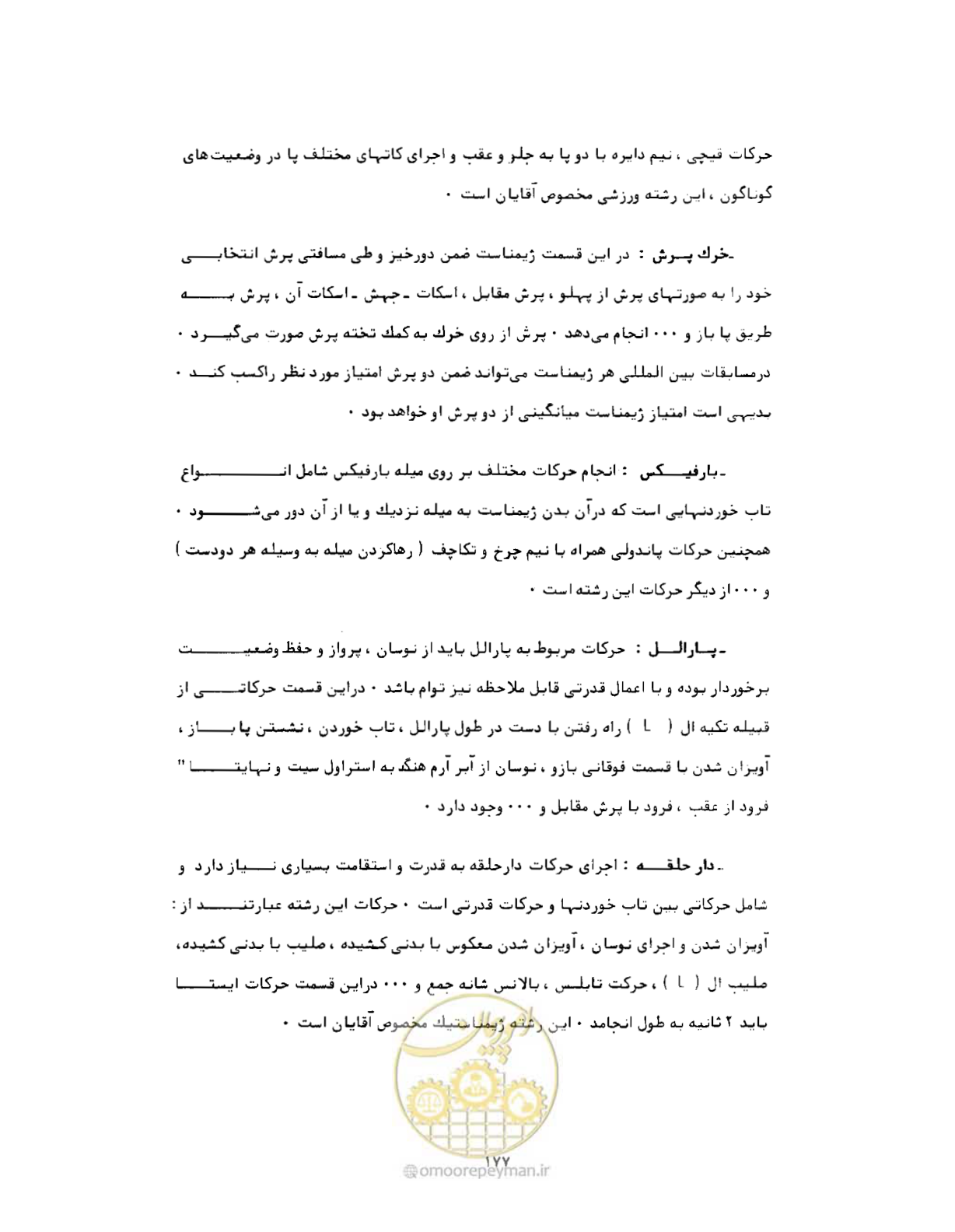 صفحه 194 از 446