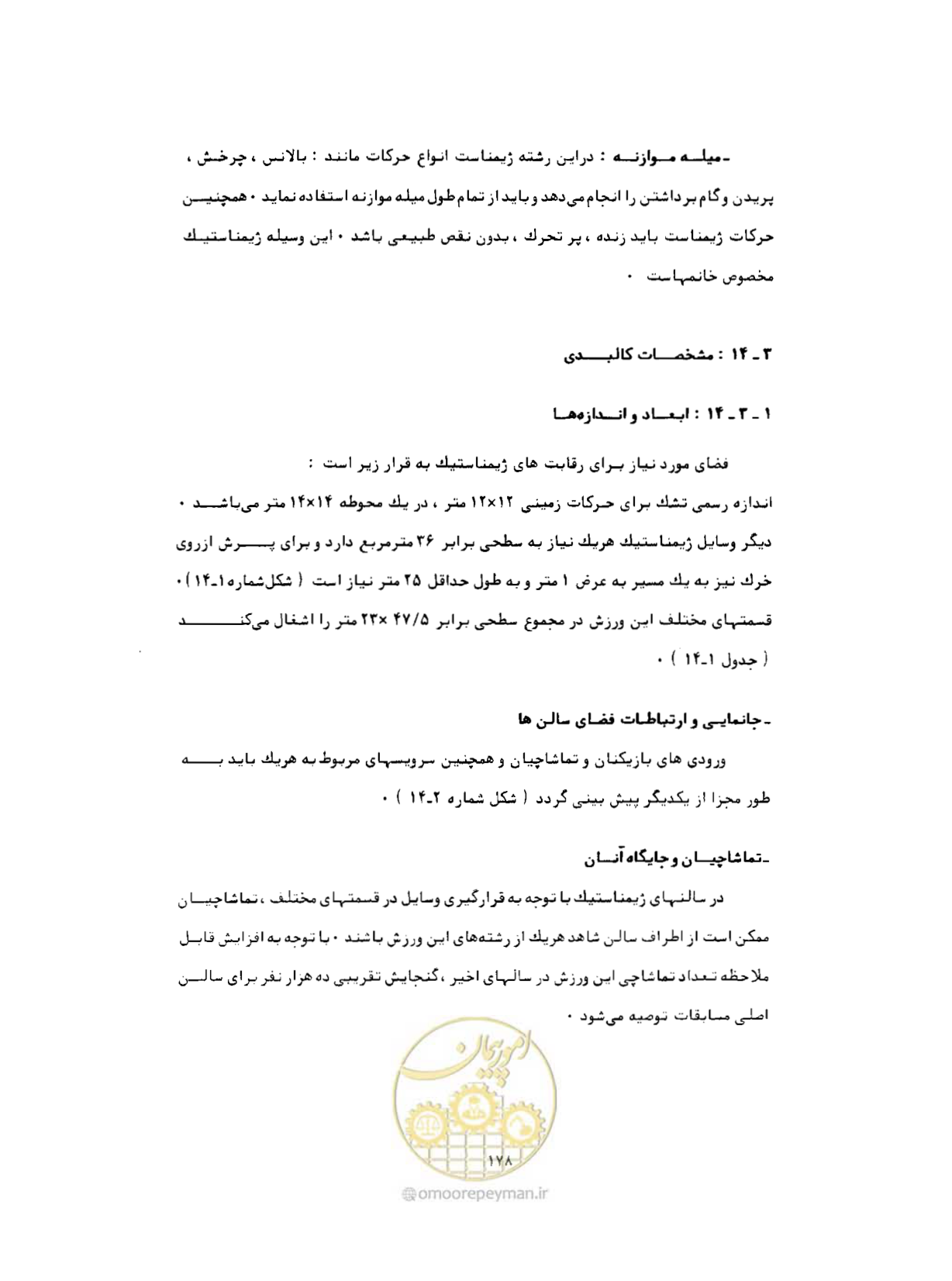 صفحه 195 از 446