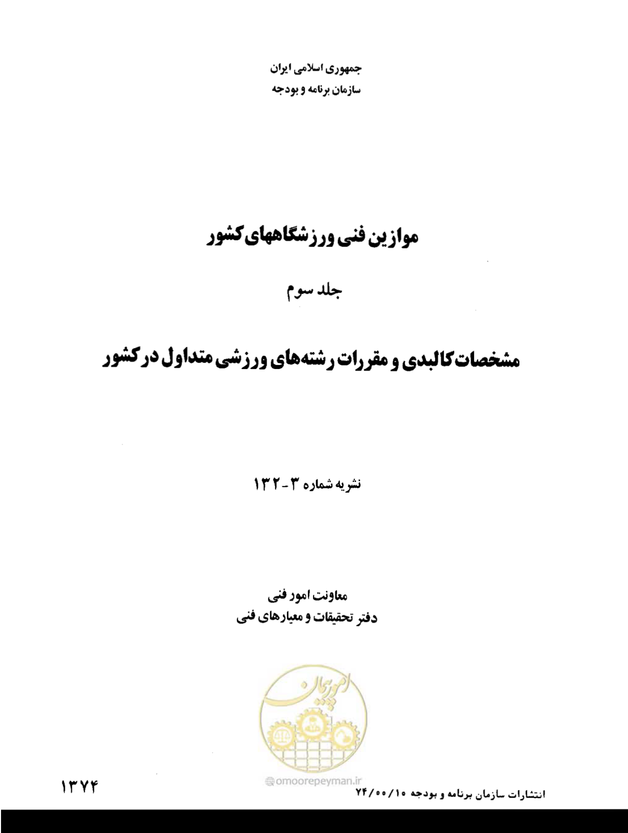 صفحه 2 از 446