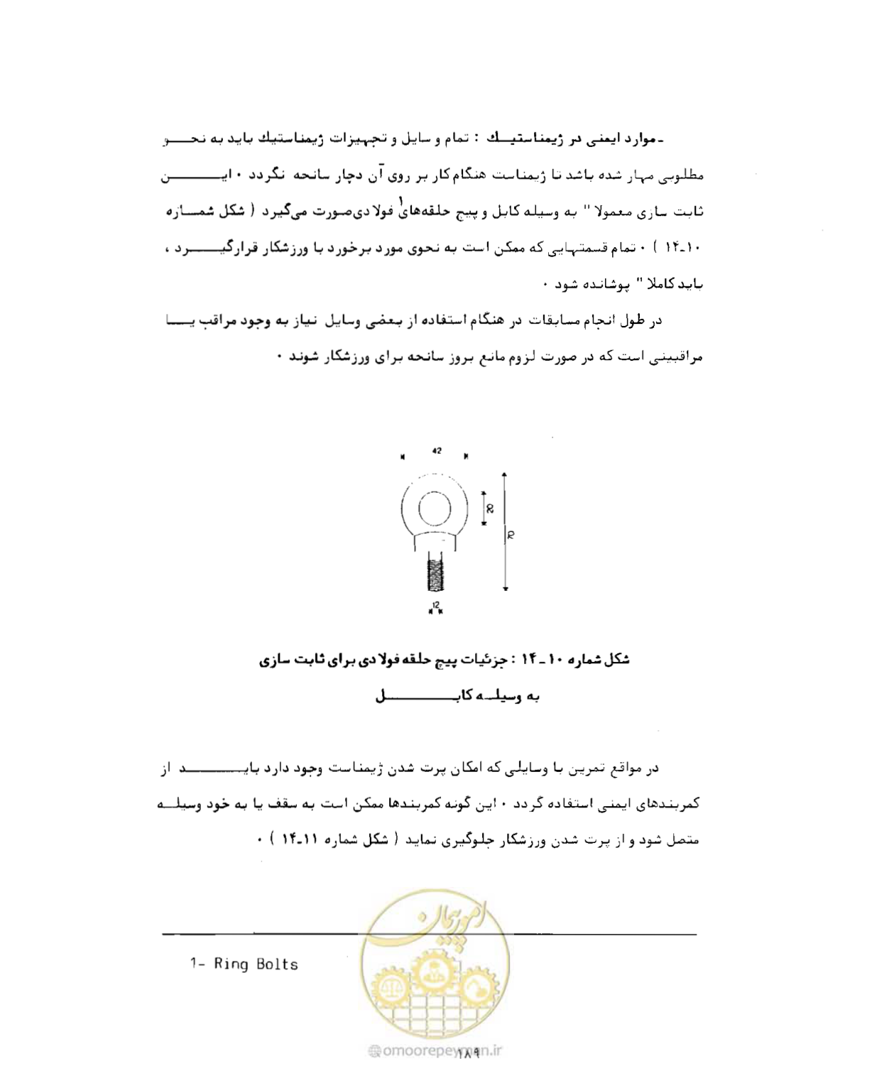 صفحه 206 از 446