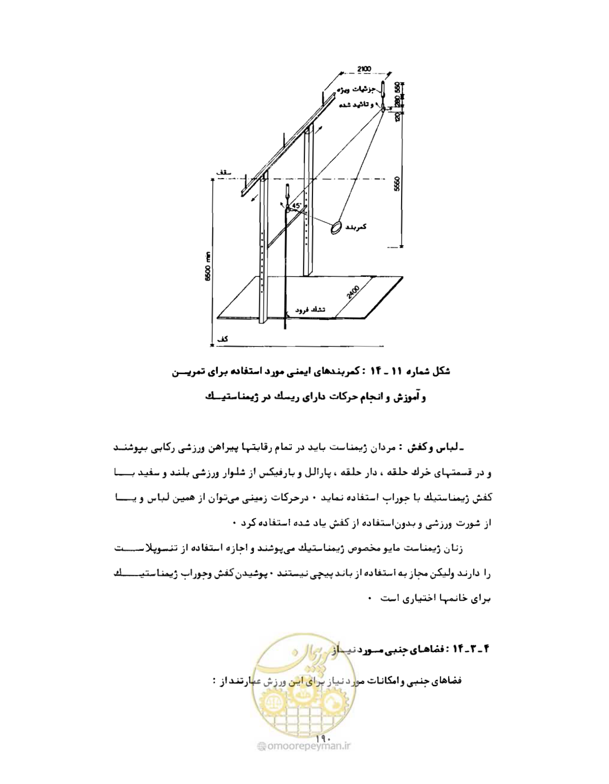 صفحه 207 از 446