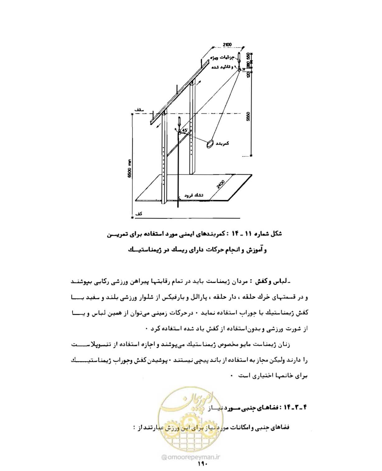 صفحه 217 از 446