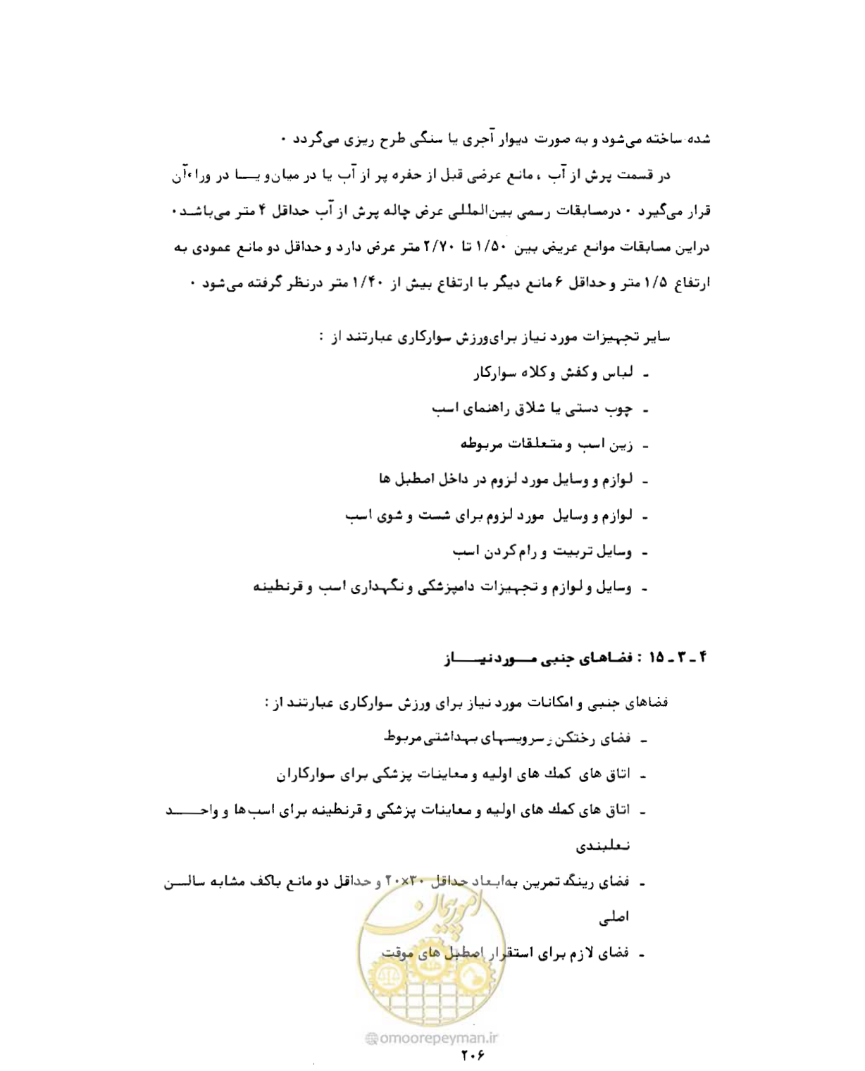 صفحه 223 از 446