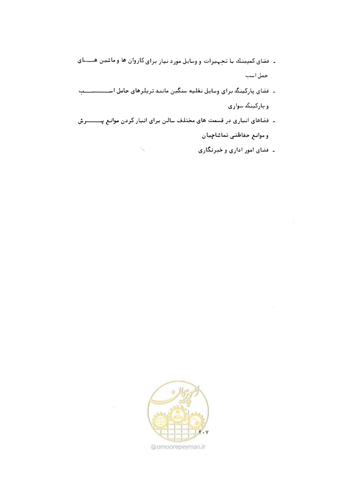 صفحه 224 از 446