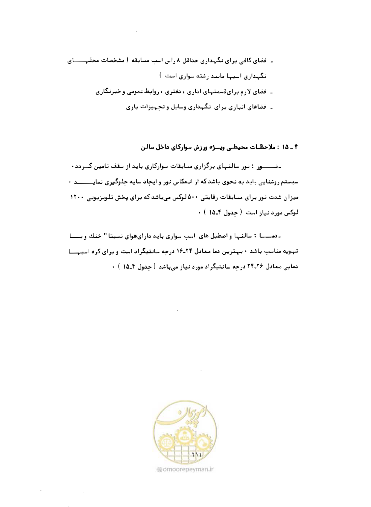 صفحه 228 از 446