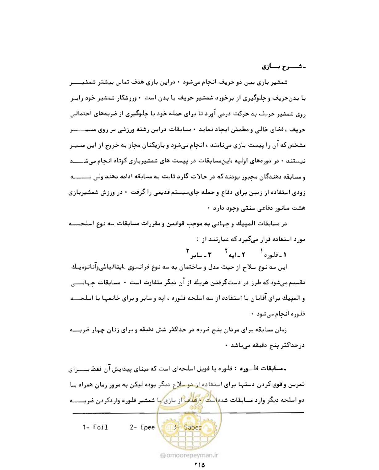 صفحه 232 از 446