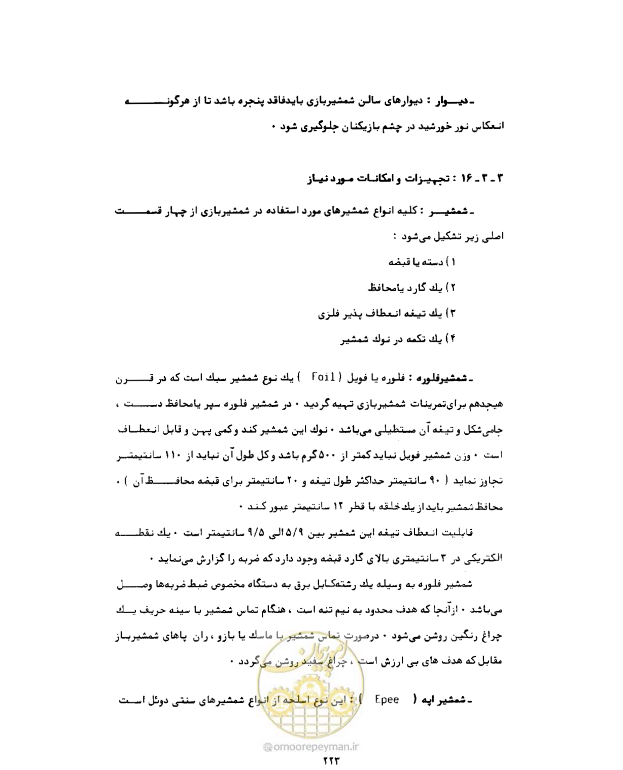 صفحه 240 از 446