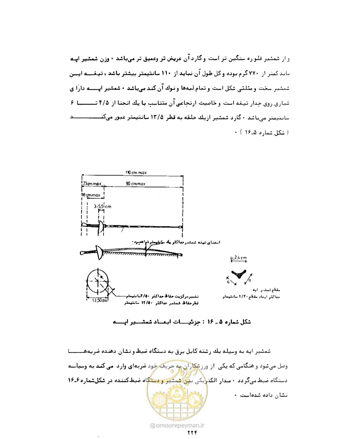 صفحه 241 از 446